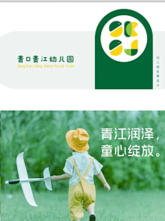 孑曰采集到标志