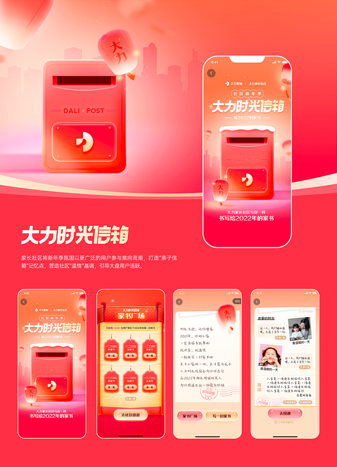 信箱活动