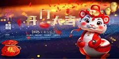 2025开门红 【酷图网】2025开门红,蛇年,海报,开门红,开张大吉,红色,喜庆,背景,2025
