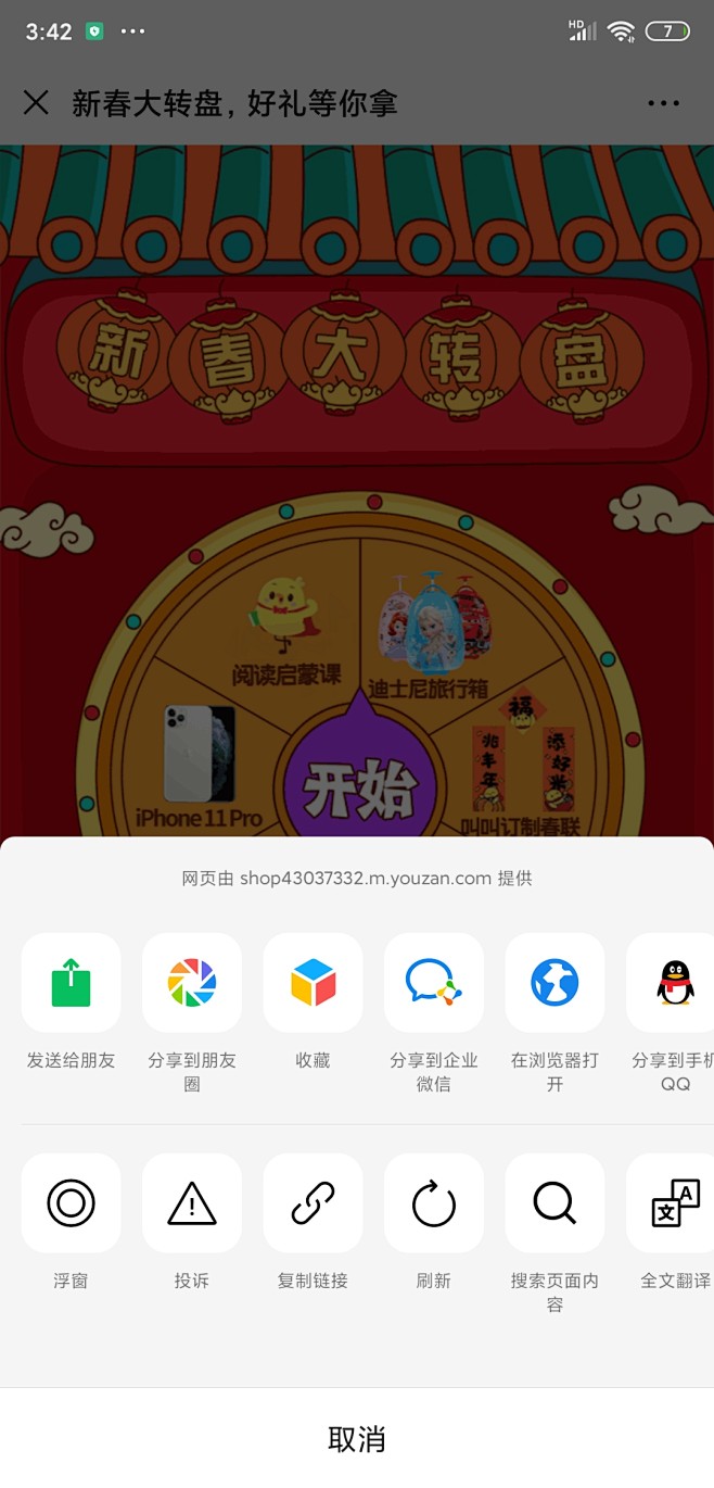 来自分享