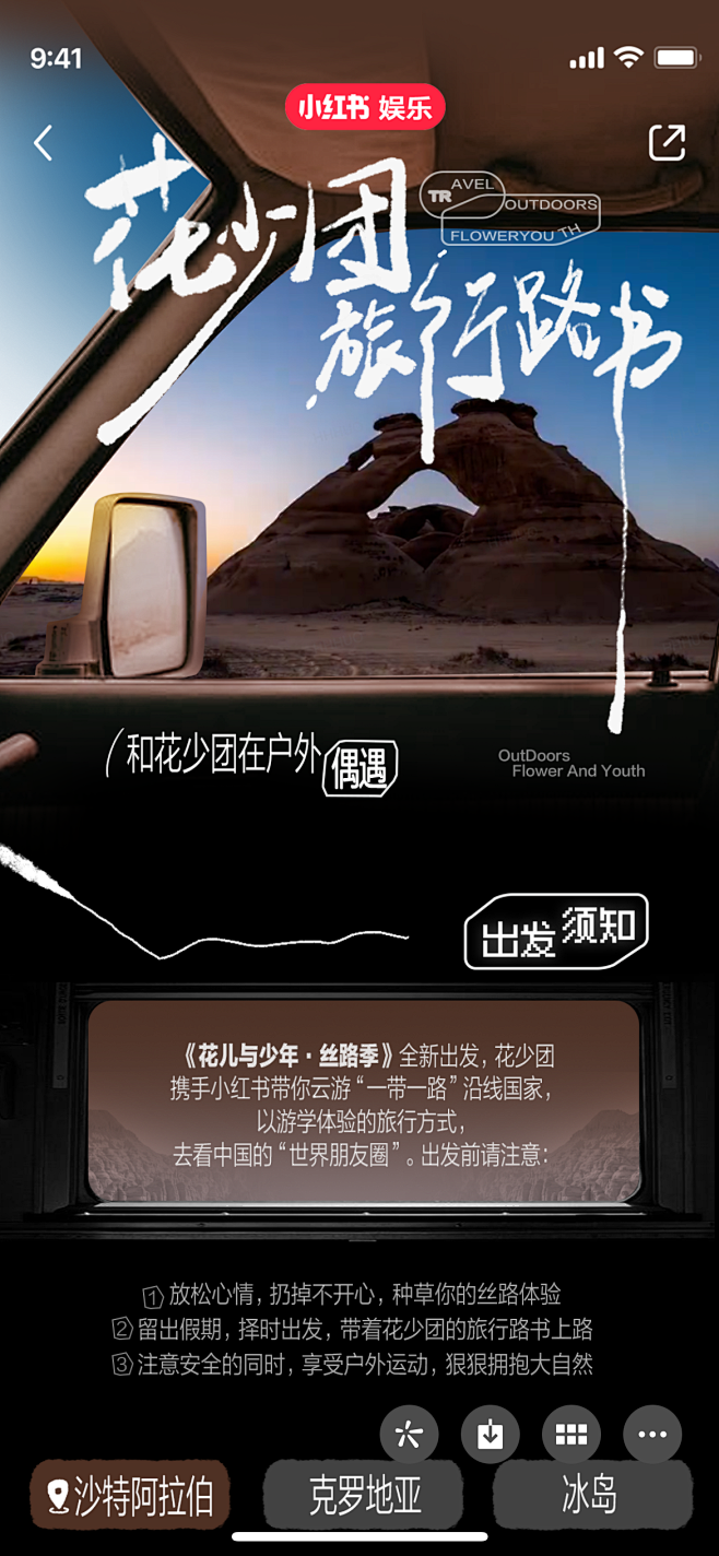 花少团-小红书运营设计