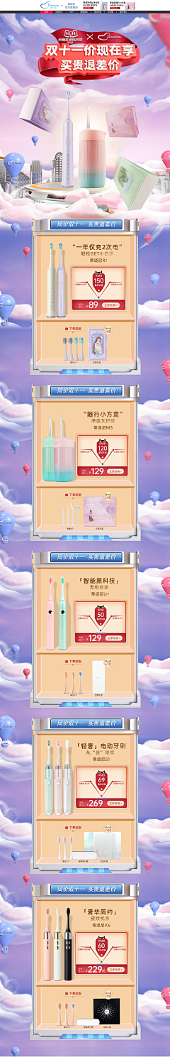 诺诺j采集到双11