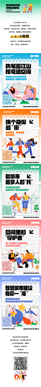 龙湖社招