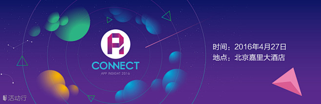 猎豹CONNECT大会 : "移动互联网...