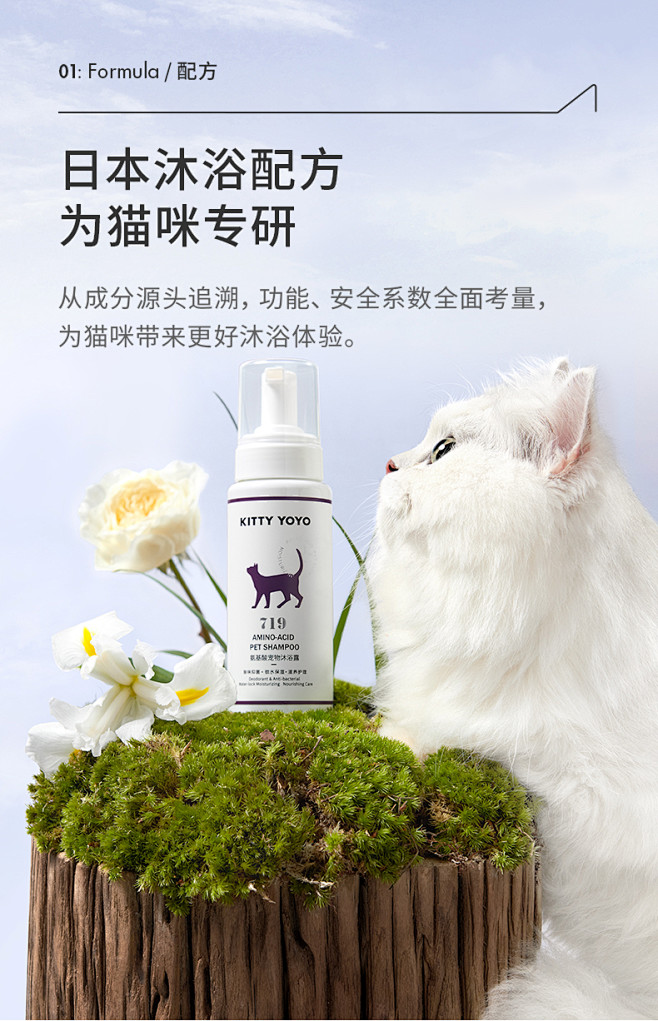 Kitty yoyo719猫咪沐浴露杀螨...