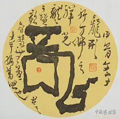 顾琴-书法团扇-甲骨文-龙八