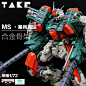 -Take-MOSHOW 风暴高达 合金成品 1/72 「现货」-淘宝网