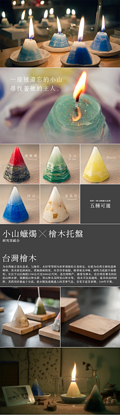 MoleMIE采集到蜡烛