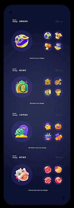 Eason张UED采集到ICON 表情