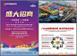 商业地产商铺盛大招商DM单页CDR+PSD源文件