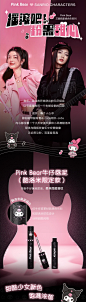 pinkbear皮可熊库洛米美乐蒂限定水光镜面唇釉1
