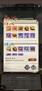天神战-游戏截图-GAMEUI.NET-游戏UI/UX学习、交流、分享平台