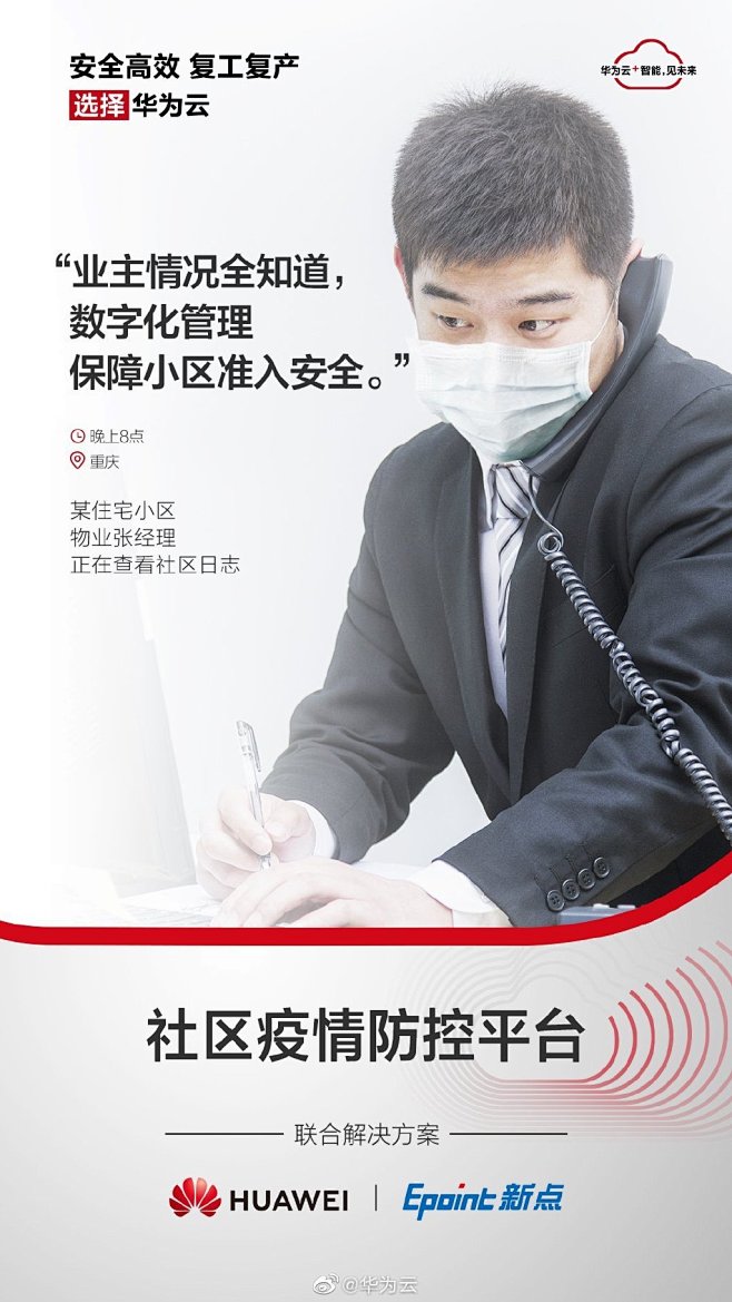 华为云的微博_微博