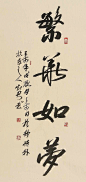 相交随心入意浓，
凭思念暖若清风。
常间偶聚逢时序，
酒浅杯深话独衷。