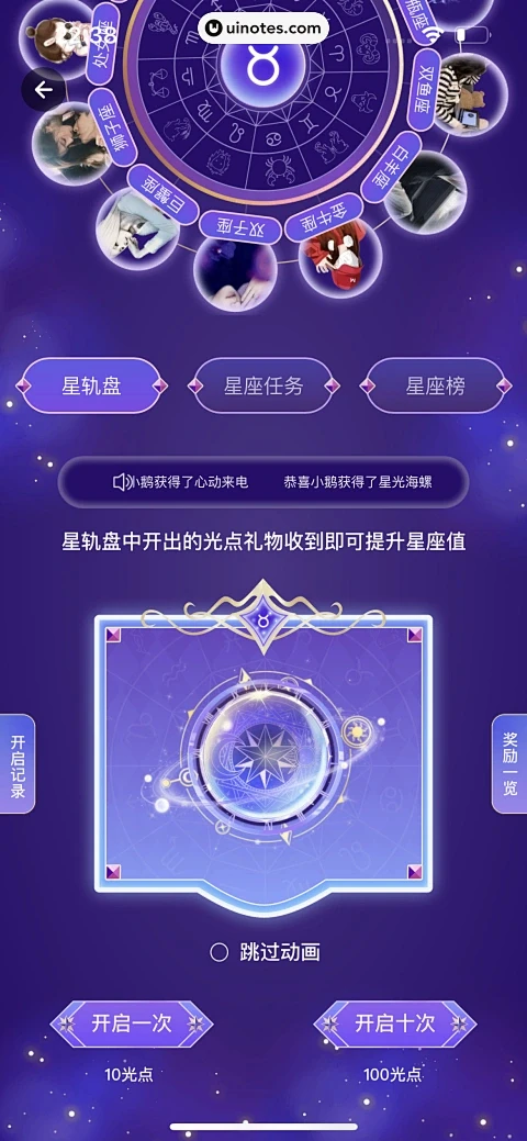 微光 App 截图 390 - UI N...