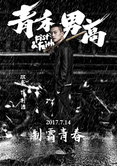 盛世S采集到网大