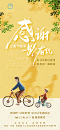 地产父亲节插画海报-源文件