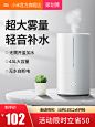 加湿器 直通车