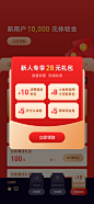 临摹京东金融界面2