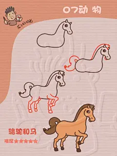 骆驼和马 简笔画 - 小红书