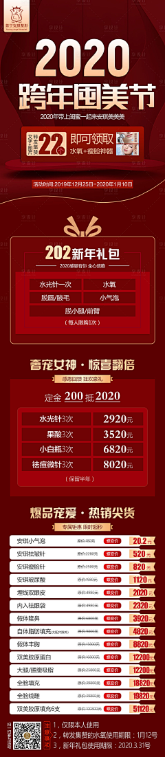 土萌s采集到促销