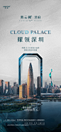 青云阙-高端产品巡礼