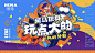 超市开业插画活动展板-源文件