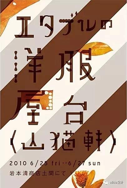 100种日本字体设计，值得收藏！ | 梅...