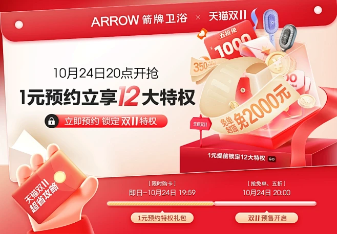 箭牌卫浴官方旗舰店