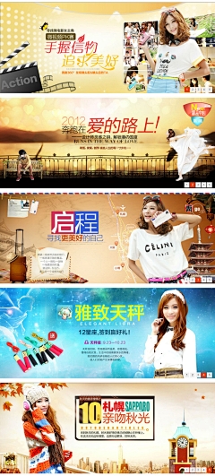 💎桀骜💎💎采集到banner图
