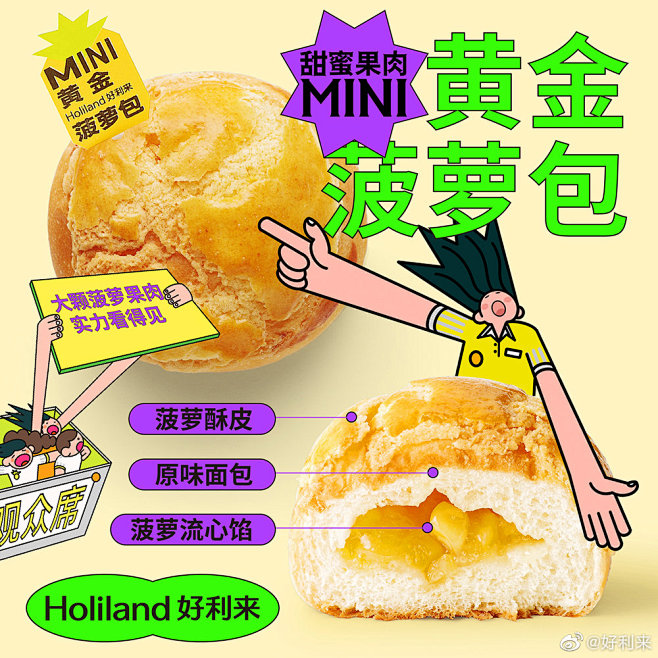 好利来的照片 - 微相册