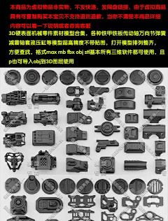 于俭明采集到机甲