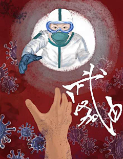 海豚有点懵采集到加油鼓舞