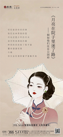 Semporna_采集到创意风