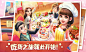 美食小当家游戏截图