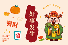 w_清风飞扬采集到Z-财神