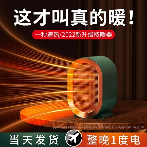 【官方正品】取暖器电暖风机家用宿舍烤火炉...