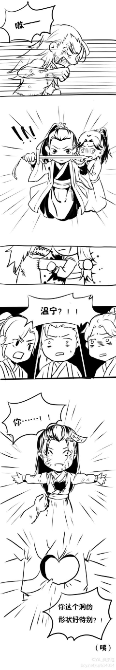 4oCbQhl9采集到魔道祖师