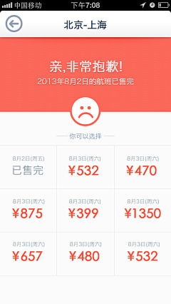 李艳ly采集到APP-设置