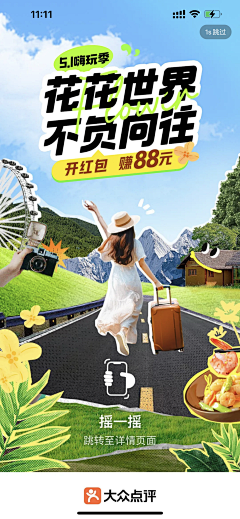 与嫣相伴采集到版式