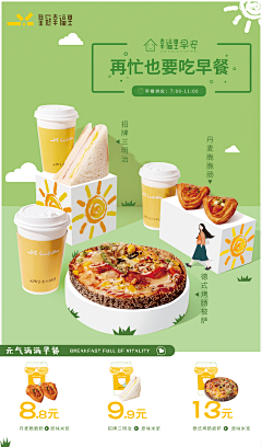 野草一棵采集到海报