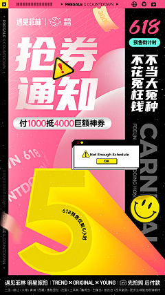 Carmen3018采集到倒计时