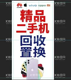 精品二手机  - 源文件下载【酷图网】精品二手机,回收,置换,灯箱,广告,海报