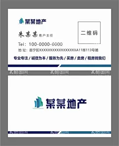 房地产名片设计  - 源文件下载【酷图网】房地产名片,房地名片,房产名片设计,房产名片模板,名片模板,名片设计,通用名片,名片排版,名片素材,高级名片,大气名片,质感名片设计,个人名片,高端名片,高端名片设计,简约名片,简洁名片,创意名片,时尚名片,质感名片,时尚名片设计,商务名片,公司名片,简约名片设计,个性名片,经典名片,企业名片,