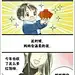 进来不后悔，不进吃亏。搞笑的脑残对话和暴走漫画，来来来呀！ - 第2页 - 搞笑星球 - ZEZE!啧啧