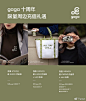 各位baby ： gaga十周年限量周边充值活动已截止，即日起至1月17日，活动期间（12.21-01.03)成功充值的用户，可凭会员卡包中的周边电子礼券，前往gaga平安旗舰店进行周边兑换，数量有限，赠完即止！

#gaga# ​​​​