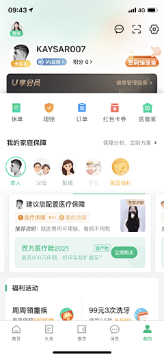 ☆YAN-ZI☆采集到app