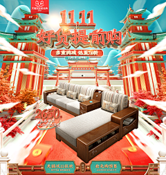木杉ms采集到H5