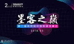 橘子tea采集到Graphic design | 数据海报