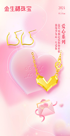 徐连翼采集到珠宝日签